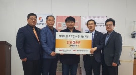 [포토뉴스]도오징어가공협동조합 강원상품권 전달