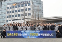 [포토뉴스-3·1절 건강달리기]강원지방경찰청