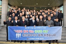 [포토뉴스]춘천세무서 3·1절 건강달리기대회 출사표