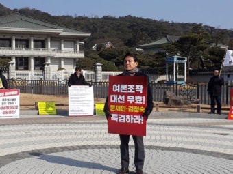 “지난 대선 무효…문재인-김정숙특검법 곧 발의”