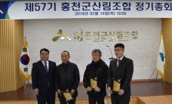 [포토뉴스]홍천군산림조합 정기총회