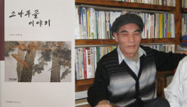 [책]춘천의 인물은 서면에서 난다? 과연 어디서부터 유래됐을까
