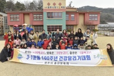 [포토뉴스]3·1절 건강달리기-시청 출산보육과·어린이집