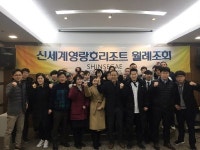 [포토뉴스]3·1절 건강달리기대회-신세계 영랑호리조트