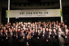 [포토뉴스]재경강릉시민회 신년하례회