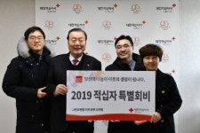 [포토뉴스]그랜드연합의원 적십자 특별회비 전달