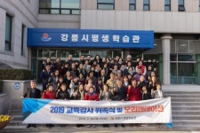 [포토뉴스] 3·1절 건강달리기-강릉시평생교육원·학습관