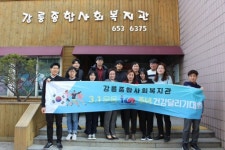 [포토뉴스] 3·1절 건강달리기-강릉종합사회복지관