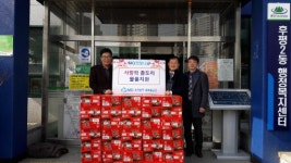 [포토뉴스]동부새마을금고 라면 기부