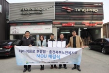 [포토뉴스]노인복지 서비스 제공 업무협약