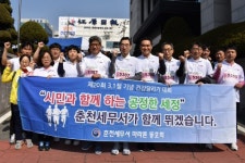 [포토뉴스]춘천세무서 3·1절 100주년 기념 건강달리기대회 출전