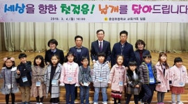 [포토뉴스]원주 흥양초교 입학식