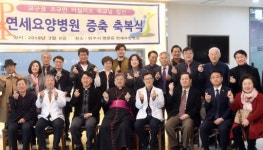 [포토뉴스]연세요양병원 증축 축복식