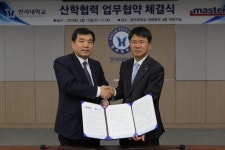 [포토뉴스]한라대-마스타자동차관리㈜ 협약