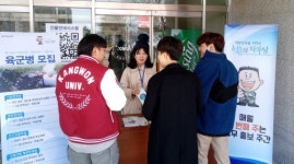 [포토뉴스]강원영동병무지청 병무홍보주간 운영