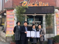 [포토뉴스]홍천 덕바우 행복나눔가게 지정