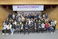 [포토뉴스]고성청소년수련관 청소년자치기구 발대식