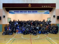 [포토뉴스]유·청소년스포츠클럽 O.T