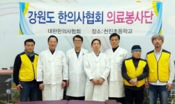 [포토뉴스]도 한의사회 고성·속초서 의료봉사
