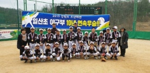 [포토뉴스]일산초교 야구부 도 소년체전 우승