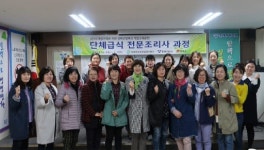 [포토뉴스]단체급식 전문조리사 과정 개강식