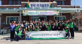 [포토뉴스]홍천 생곡1리 1사1촌 봉사활동