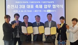 마임 봄내 춘천지사 | [춘천]마임·인형극·연극축제 문화도시 조성 손잡아
