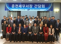 [포토뉴스]춘천세무서 소득세 신고 간담회