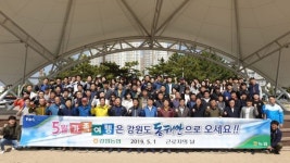 “5월 여행 동해안으로” 근로자의 날 캠페인