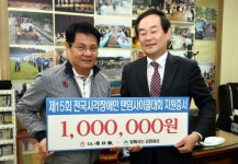 “시각장애인들의 도전정신 응원합니다”
