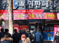 로또판매 기흥역점 | 로또판매점 2천400곳 늘린다…차상위계층도 판매 허