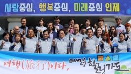 인제군 발달장애인홍보단 20여명 구성 발대 대표 이미지