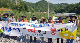 영월군시설관리공단공단회 | [포토뉴스]영월군시설관리공단 농촌일손돕기 봉사활동