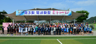[포토뉴스]영서화합 족구대회