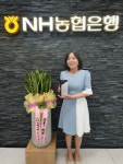 [동해]권소희 수신팀장 자랑스러운 농협인상