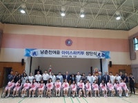 `남춘천여중 국내 최초 여중 아이스하키팀 창단