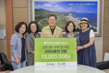 [포토뉴스]한살림 산불피해 복구 성품 기탁