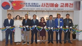 [춘천]한·중 사진예술교류전 개막