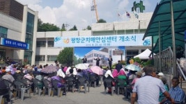 [평창]전문인력 대폭 보강한 치매안심센터