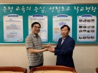 [포토뉴스]성림초교 모자사생대회 종합우승