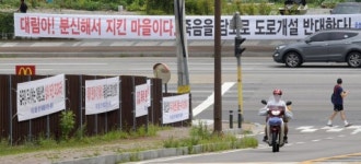 [춘천]춘천 새 아파트 진입로 건설 4천세대 교통대란 우려
