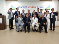 [포토뉴스]속초보광병원 발전위 정기회의