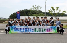 [포토뉴스]동해바이오화력본부 에너지 절약 캠페인