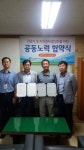 [포토뉴스]춘천도시공사-강촌1리 관광 활성화·상생발전 협약