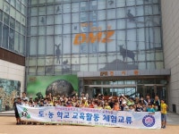 [포토뉴스]고성 대진초 도·농 학교 교류학습