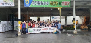 [포토뉴스]농산물품질관리원 홍천사무소 옥수수 현장체험