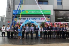 강원인삼농업협동조합 춘천이편한지점 | [포토뉴스]강원인삼농협 춘천e편한지점 개점식