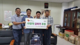 [포토뉴스]대관령한우복지재단 실버카 전달
