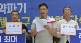 춘천광장은혜지사 | [춘천]춘천시민사회단체 최문순 지사 등 3명 검찰 고발