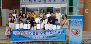 “다문화가정 어린이들 수영으로 자신감 쑥쑥”